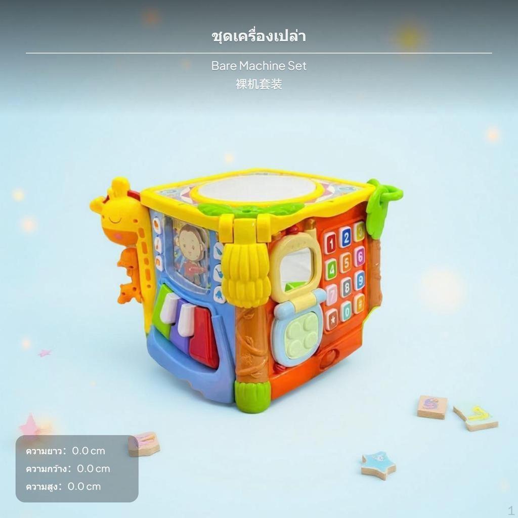 Multifunctional infant Musical Drum Cube, Educational Toy, 6Sided, 012M Standard Set