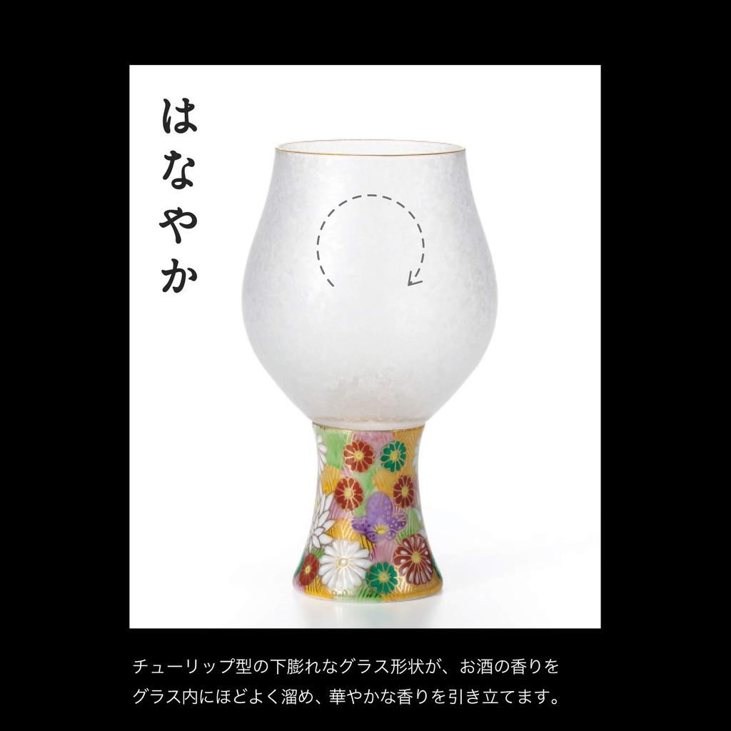 Aderia Sake Gold Flower Mizore Kutani Craft Sake Ware Made In Gift Birthday 9566 Glass, Design, [230ml/Hanayaka/Kutani Collaboration], Japan, Boxed,