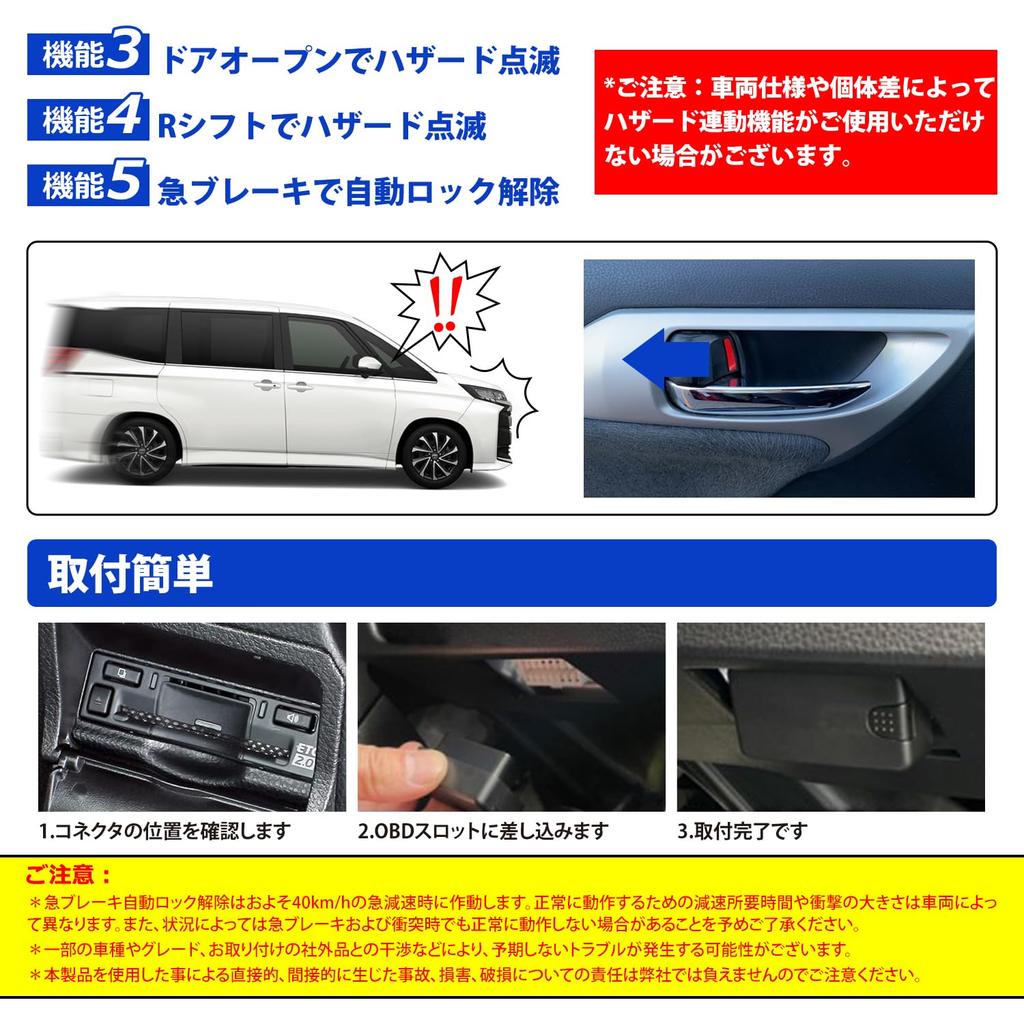 SUNVIC Автоматическая блокировка дверей по скорости, Honda N-Box N-Box Custom JF5/JF6 Автоматическая блокировка по скорости, Аварийная сигнализация