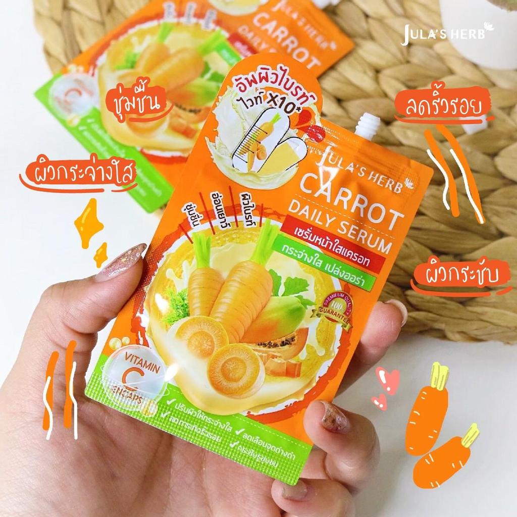 Jula's Herb Carrot Daily Serum с витамином С и бета-каротином разглаживает морщины, темные пятна и темные круги 8 мл - Тайский