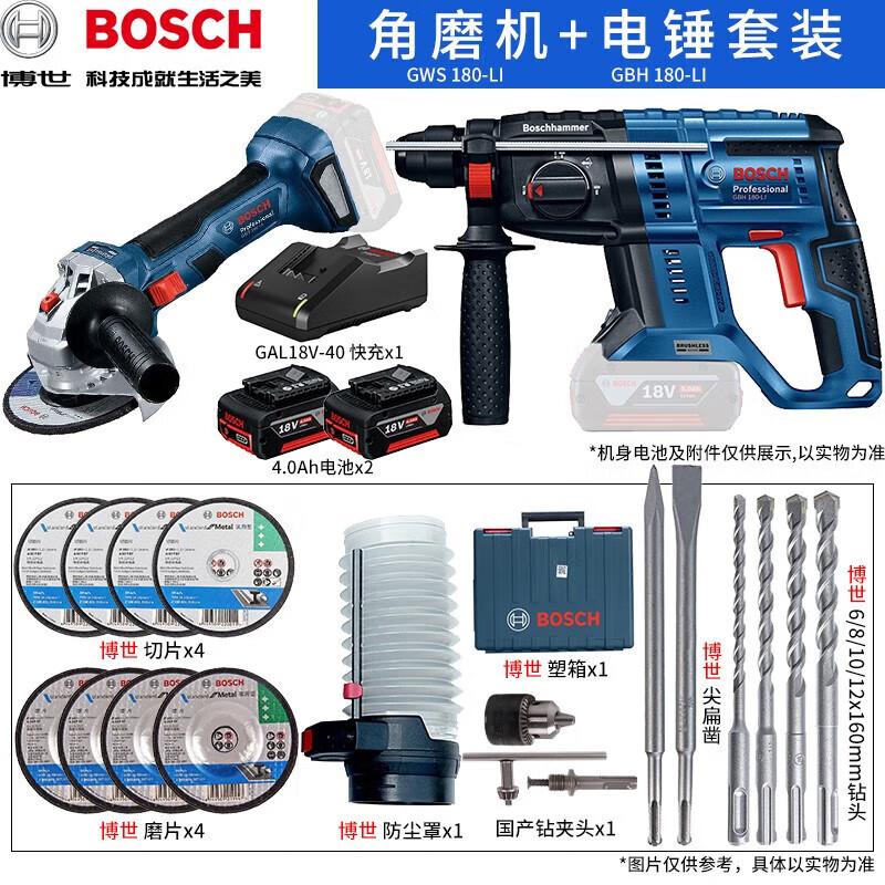 Bosch 18V Cordless Rotary Hammer & Angle Grinder Kit CN plug (adapter included)