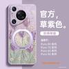 Подходит для чехла для мобильного телефона Huawei Pura 80, новый чехол Pura 70 Pro P70 Premium женский P60 Art из кожи ягненка
