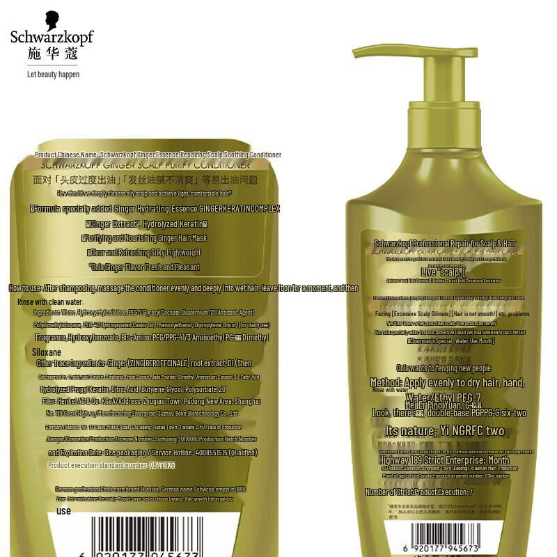 Schwarzkopf Ginger Essence Smoothing Conditioner