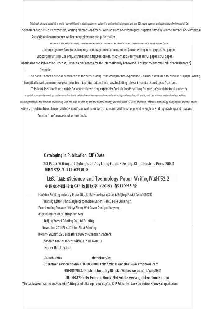Руководство по написанию и подаче статей SCI