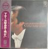 LP Record MAHLER CONDUCTED BY CARLO MARIA GIU - Symphony No. 1 In D AA8871PROMO Angel Records Japan Classical Used