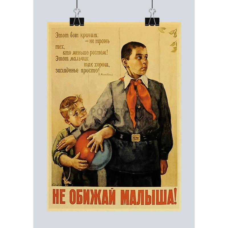 Металлический плакат-вывеска СССР, Советское ретро настенное искусство 20x30см