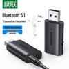 Ugreen CM523 Bluetooth 5.1 Аудиоадаптер