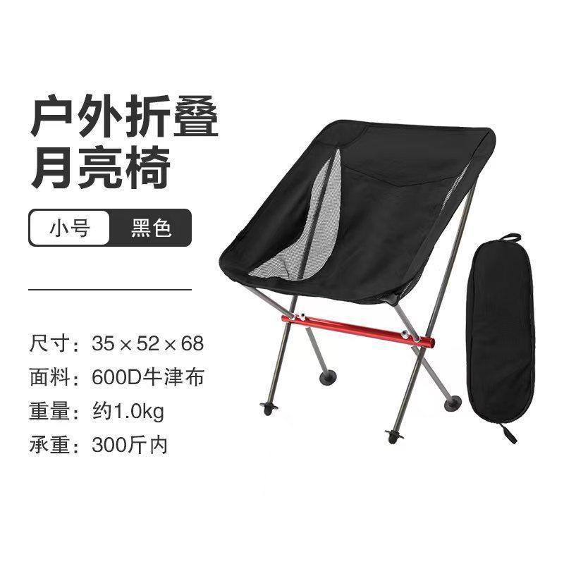 Складной стул для кемпинга с полностью алюминиевой рамой, компактный и портативный с сумкой для переноски, складной лунный стул для походов на природу, рыбалки и рюкзака