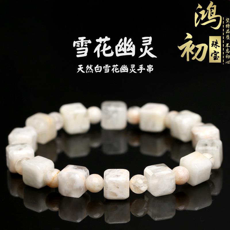Hongchu Crystal Natural Orange-Red Snowflake Phantom Loose Beads Snowflake Ghost Sugar Cube Facets DIY Accessories