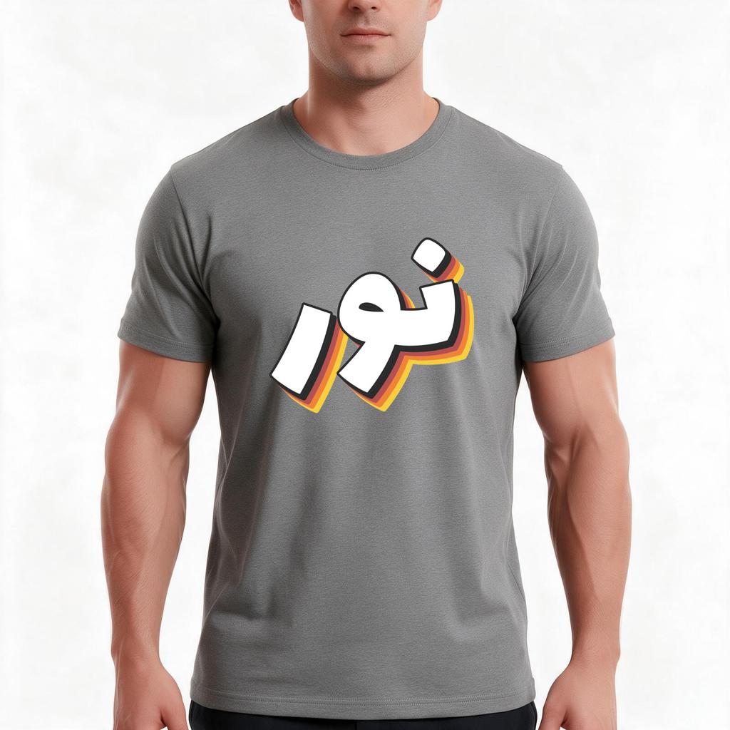 Ретро Имя на Арабском Нур Или Нура С Громоздким Шрифтом Подарок Футболка Летняя Повседневная Хлопковая Футболка Оверсайз Уличная Одежда Топы