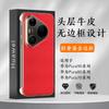 Ультратонкий чехол для телефона из натуральной кожи Pura 80 Pro 70 Безрамочный дизайн Ударопрочная защита