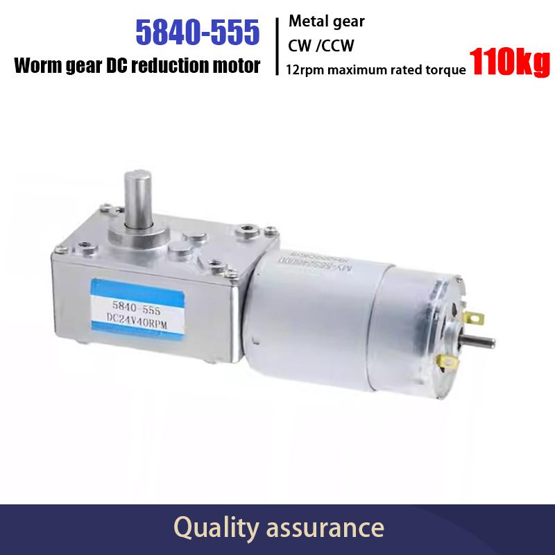 Micro DC gear motor 5840-555 worm gear and worm 12V - 24V high-torque adjustable low-speed motor