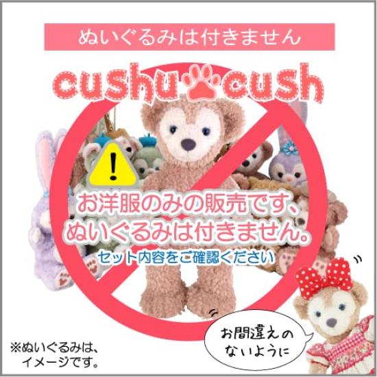 Cushu Cush Shelliemey Costume Duffy Shelliemey 43cm for S Size