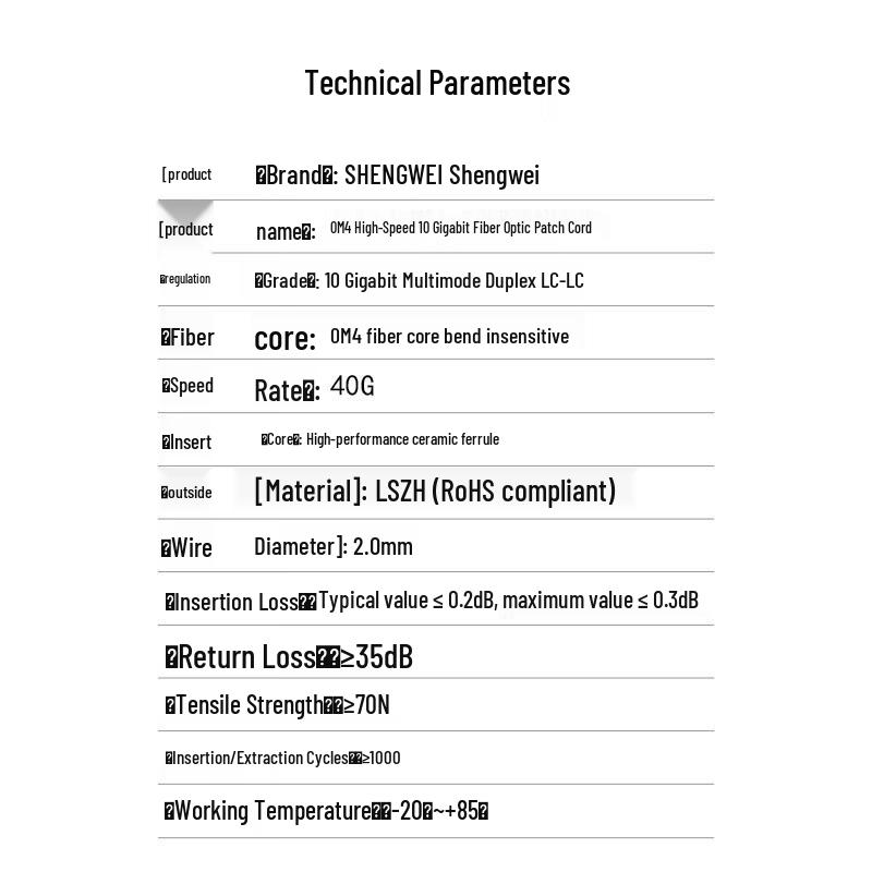 Shengwei 10 Gigabit LC-LC OM4 Многомодовый Оптоволоконный Патч-Корд