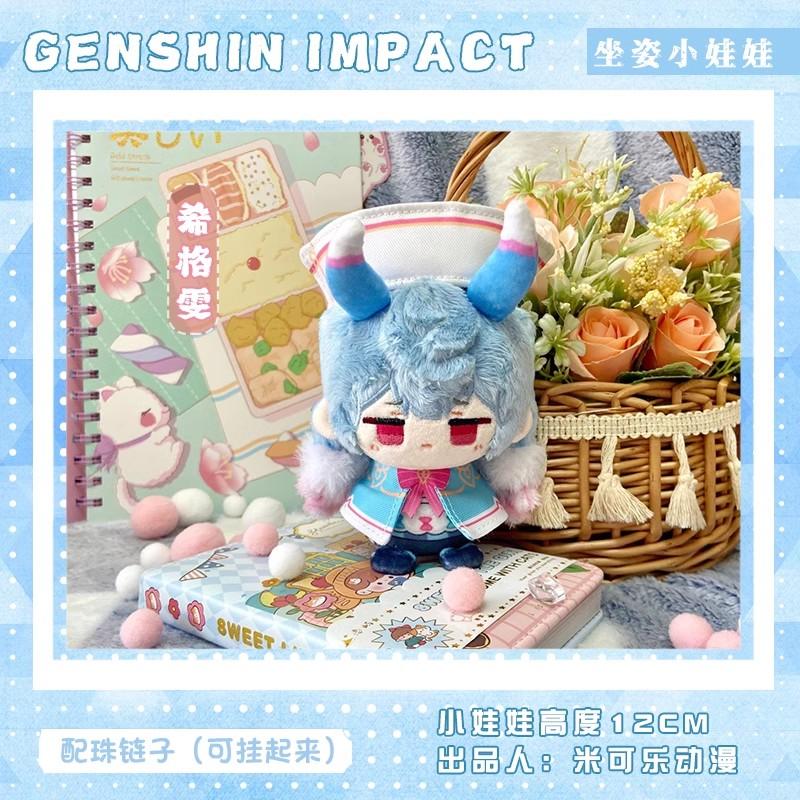LohenGenshin Impact Plush Doll Lumine Dainsleif Yoimiya Aether Alhaitham Kaveh Freminet Focalors Arlecchino Neuvillette Toy Gift