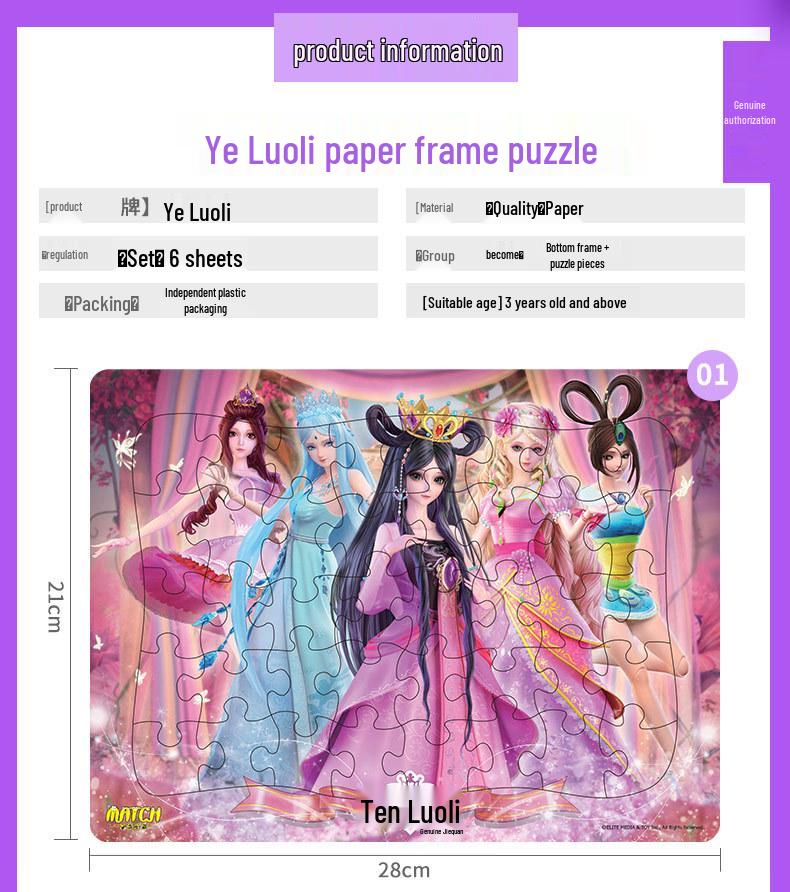 Clearance Ye Luoli Fairy Dream 100-Piece Jigsaw Puzzle for Ages 3-8: Princess-themed Early Education Toy