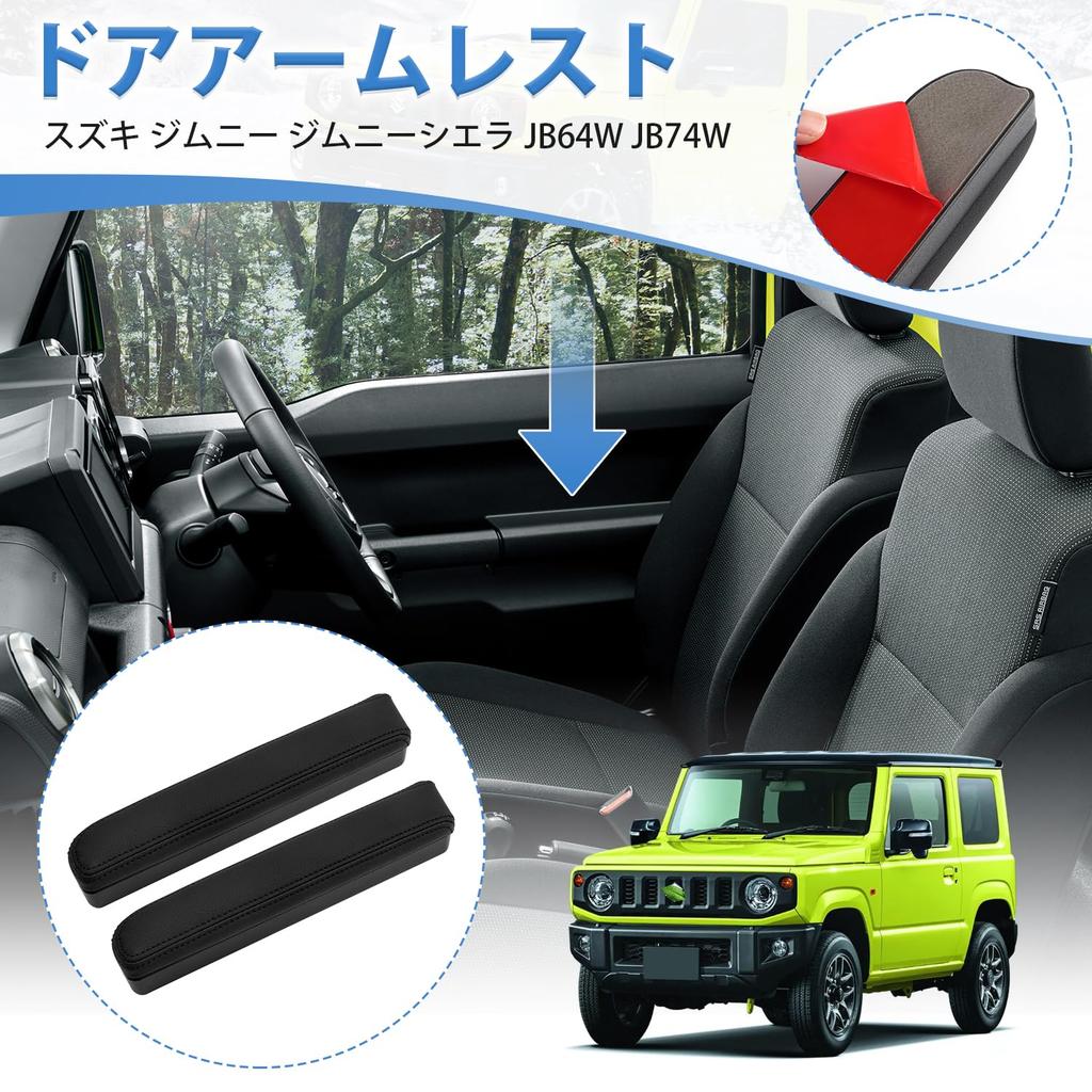 Автомобильный подлокотник на боковую дверь для Suzuki Jimny и Jimny Sierra JB64W и 2018 (Подходит для JB74W, начиная с)