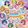 PreCure Movie Theme Song Collection
