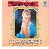 7-дюймовая пластинка RAYMOND LEFEVRE GRAND ORCHESTRA - Королева Савская / Дни жемчужного света S HIT2007 RIVIERA 1972 Япония Музыка для настроения Б/У