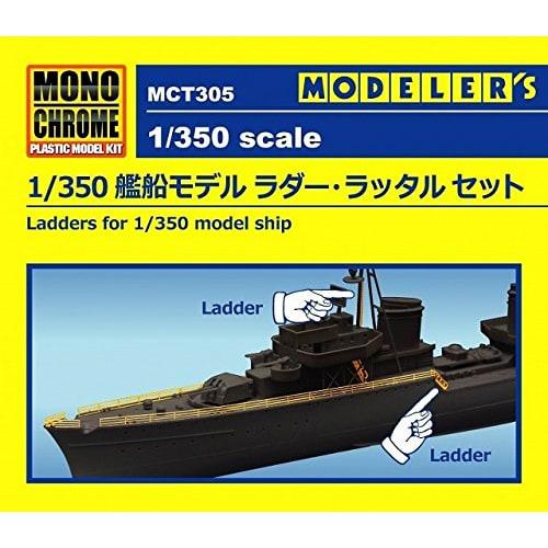 Monochrome 1/350 Ship Model Rudder and Ladders Set Plastic Model