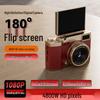 HD Цифровая флип-камера для студентов - Ретро-стиль, Начальный уровень