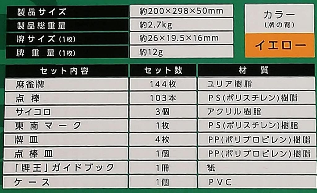 Taiyo Giken Маджонг Плитка Начало Набор Наш Магазин Оригинальный Маджонг Плитка Ремешок (1 Включено)