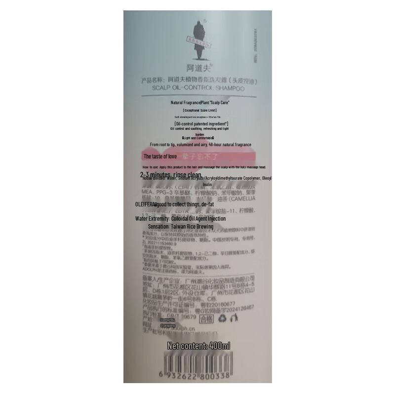 Adolph Natural Plant Fragrance Scalp Oil Control Shampoo Set