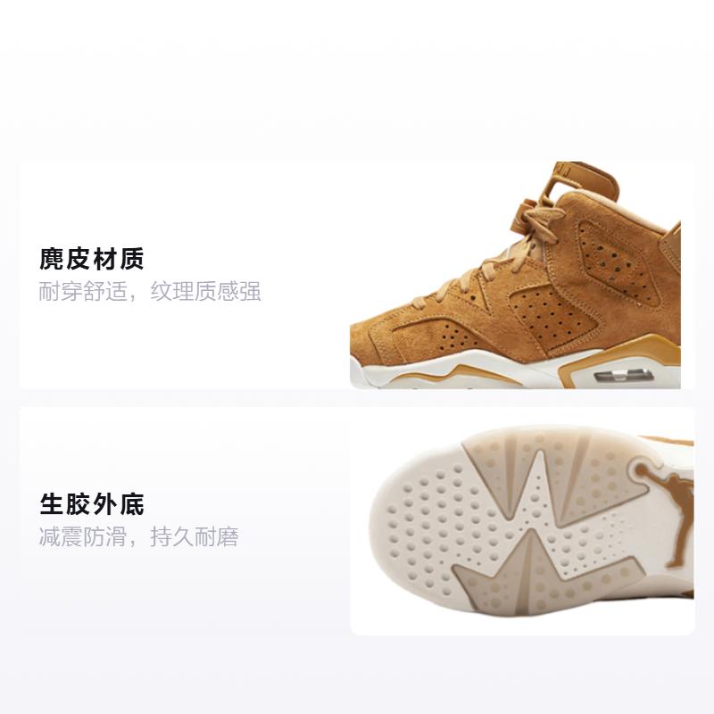 Jordan 6 Ретро Пшеница GS 384665-705