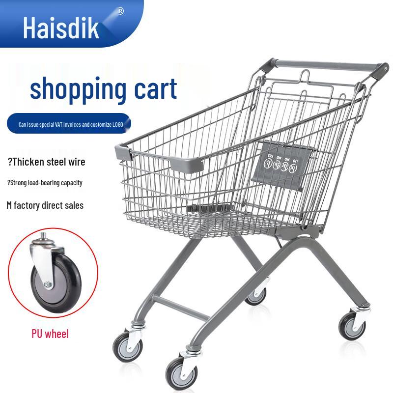 Тележка для покупок Haisidick