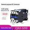 Серия CJX2 Контактор постоянного тока 12В/24В (Модели: 1210Z, 0910Z, 1810Z, 2510Z, 3210Z, 6511Z)