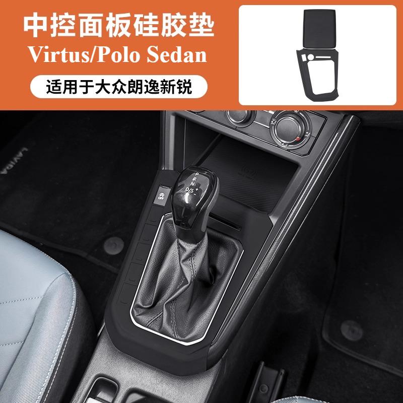 For Volkswagen Lavida Virtus Polo Sedan Central Control Silicone Protective Pad Interior Wireless Charging Car Accessories Tools