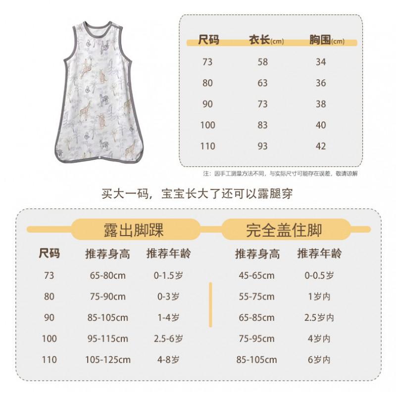 Baby Sleep Sack Bamboo Cotton Muslin Sleeveless Vest Style Lightweight Toddler Sleepwear 1-3 Years