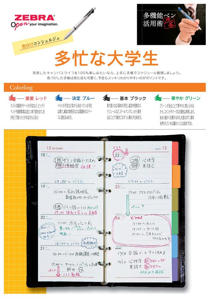 Ручка Zebra 4 цвета Sharp Multi прозрачная 10 шт. Многофункциональная + клипса B-B4SA1-C