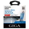 Carmate GIGA The Blue Plus H7 5000K Halogen Headlights (BD729N)