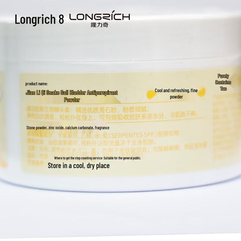 Присыпка тальк с желчью змеи Longrich