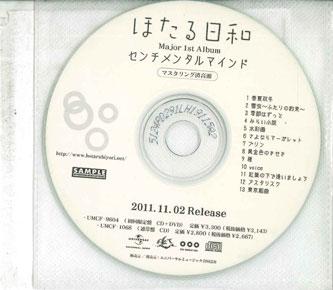 CD FIREFLY WEATHER - Sentimental Mind NONE UNIVERSAL 2011 Japan Japanese Pop/Rock Used