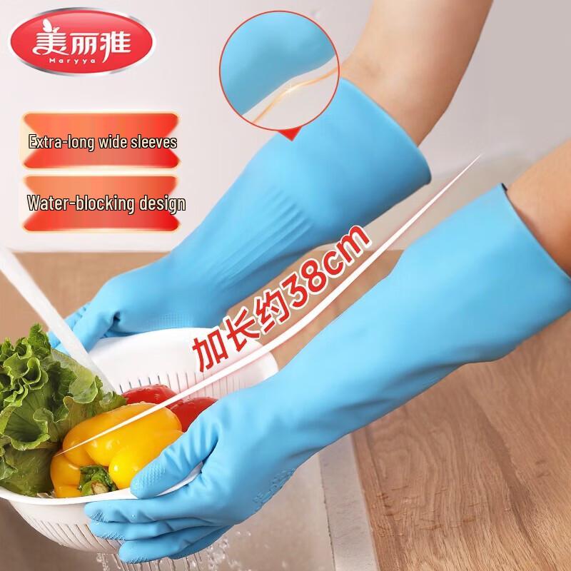 MARYYA Wide-Cuff Extended Latex Gloves