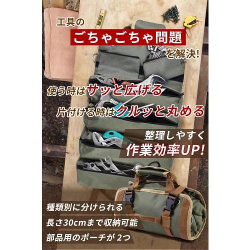Tool Bag, Roll Type (Fits Up To 30cm In Length) - Solves Tool Clutter! Simply Roll It Up and Organize It. High-density Canvas Fabric Is Water- and Abr