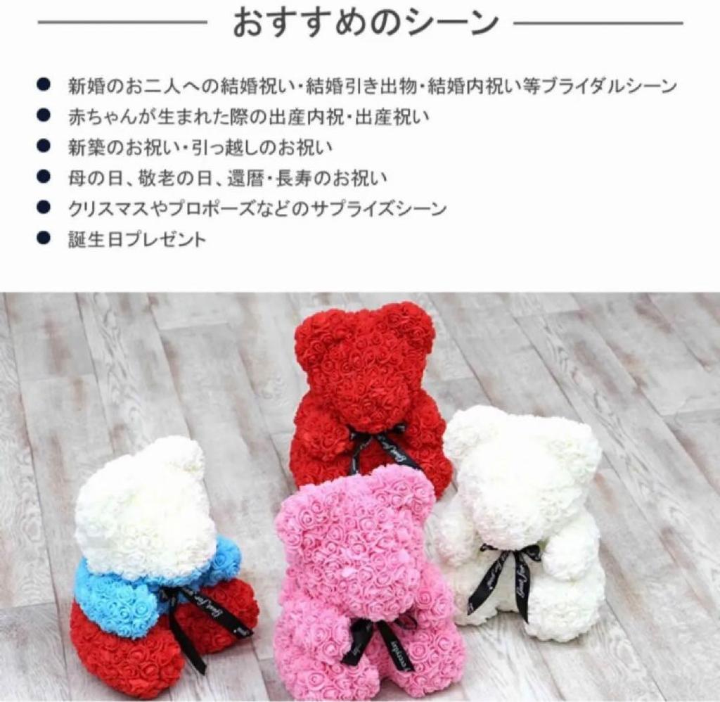 [USED] Large Rose Teddy Bear with Red Rose