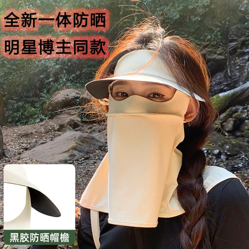 Banxia's same model full-face mask for sun protection, UV protection, and sunshade for women, made of ice silk and black vinyl, integrated with a