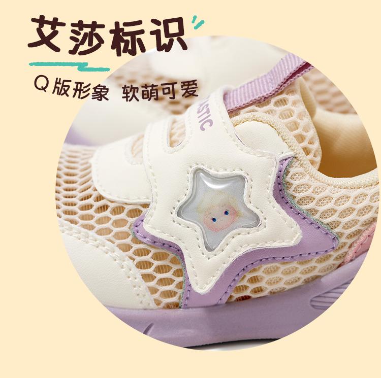 Songsong Series Summer Girls' Functional Shoes