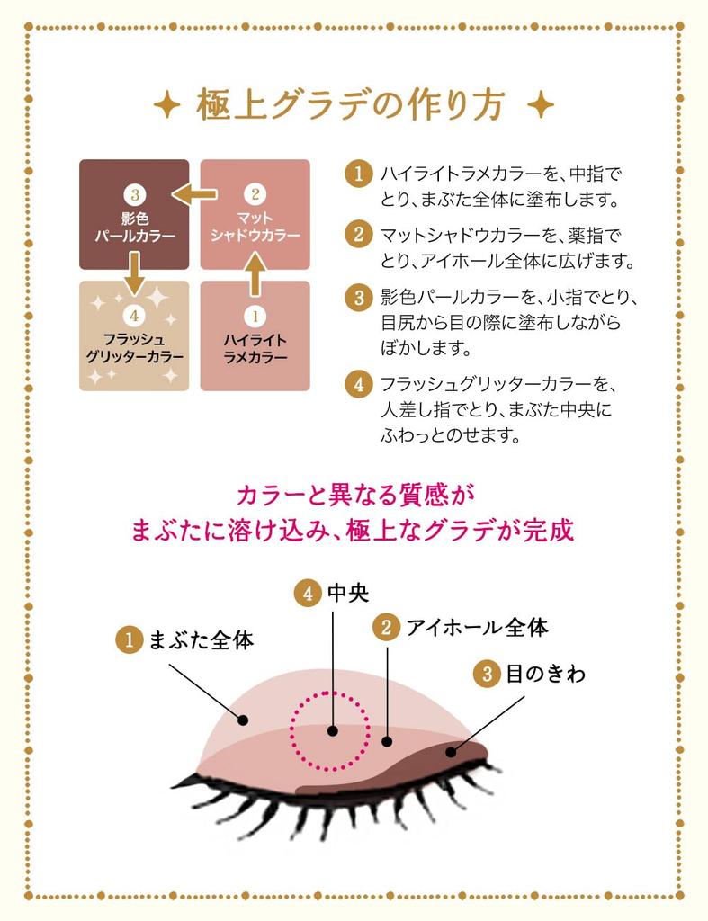 MAJOLICA MAJORCA Shadow Flash BE703 Cocoa Beige Eyeshadow Powder Type High Glitter Palette Shiseido (Lightning Switch) 3.2g Shimmer, Matte,