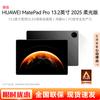 Huawei MatePad Pro 13,2 дюйма (2025) Планшет Soft Light Edition (Китайская версия)