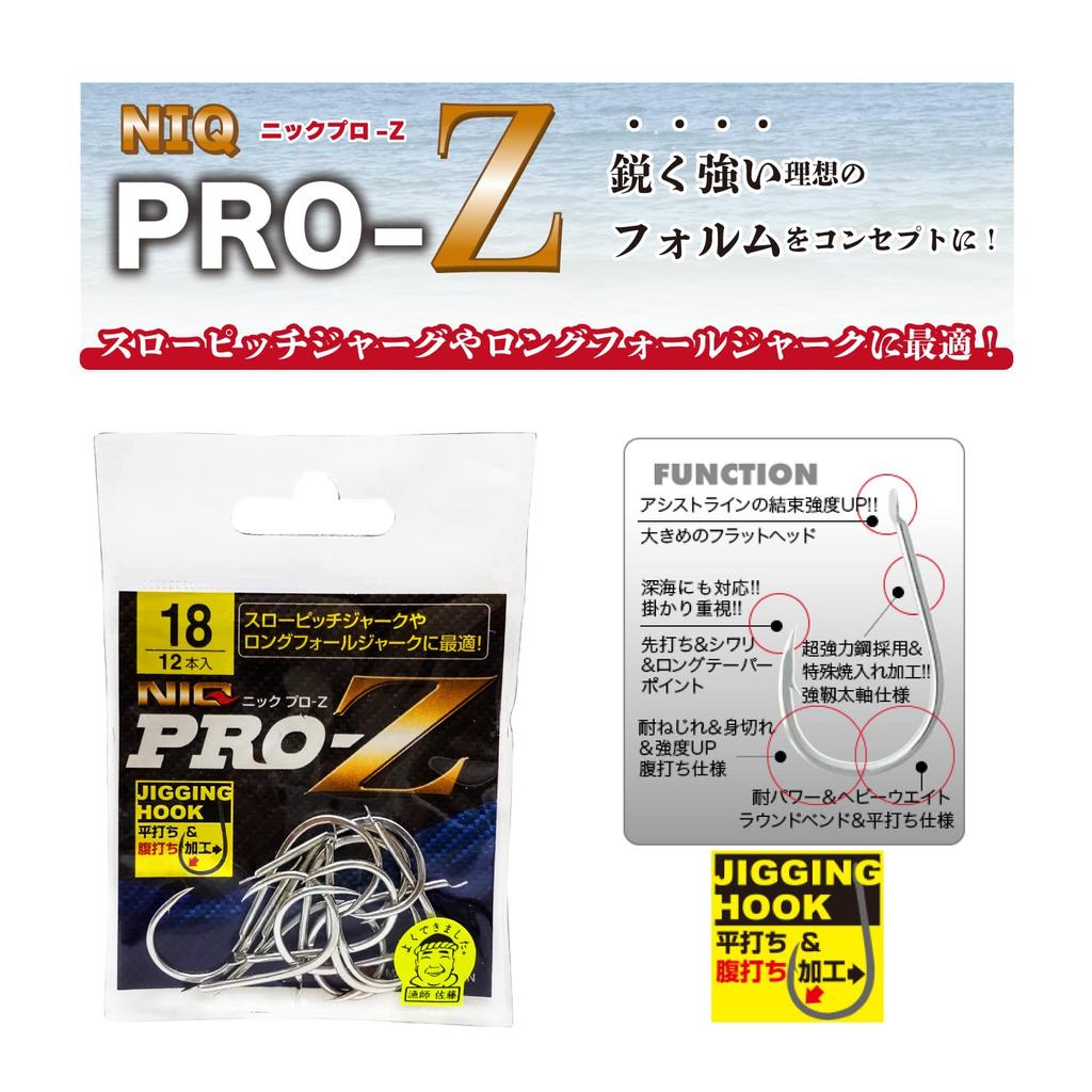 Крючок для джиггинга Kinryu NIQ PRO-Z Silver, 18 мм