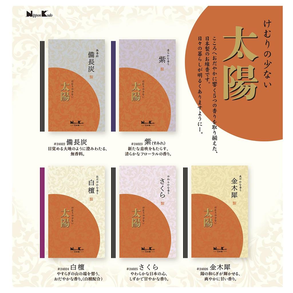 Nippon Kodo Taiyo Сандаловая роза упаковка 100г