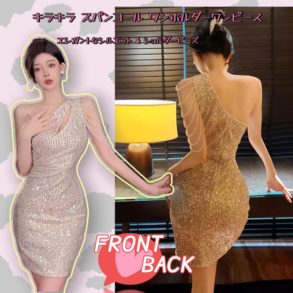 KSLAT Мини Хостес Корейская Мода Сексуальное, Облегающее, До колена, С открытыми плечами Платье, Женское, С пайетками, Платье, Вечеринка, Клуб, (1 бежевый)