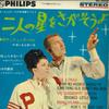 7-дюймовая пластинка PAUL & PAULA, BRIAN HYLAND, THE SER - Let's find two stars = Futari No Ho SFL3050 PHILLIPS 1964 Япония Поп Б/У