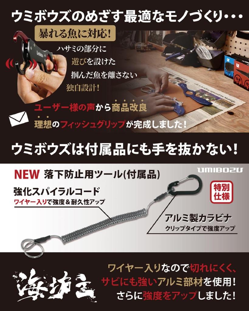 Захват для рыбы Умибодзу, Сделано в Японии, Модель в стиле японской живописи Суми-э, Сверхлегкий алюминий, Устойчивый к ржавчине, Противоскользящий, Захват для рыбы (Камуфляжный синий)