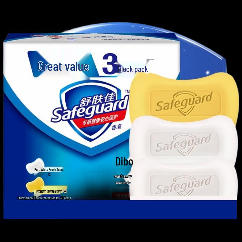 Антибактериальное мыло Safeguard, 3 штуки
