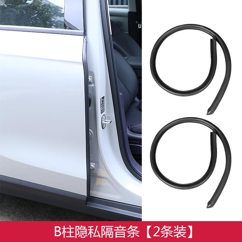 For LEAPMOTOR B10 Sealing Strip Door Seam Noise Reduction and Sound Insulation Waterproof and Dustproof Modified Accessories